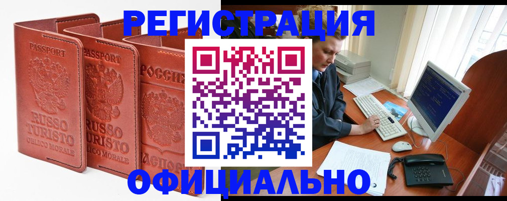 где прописаться в Брянской области