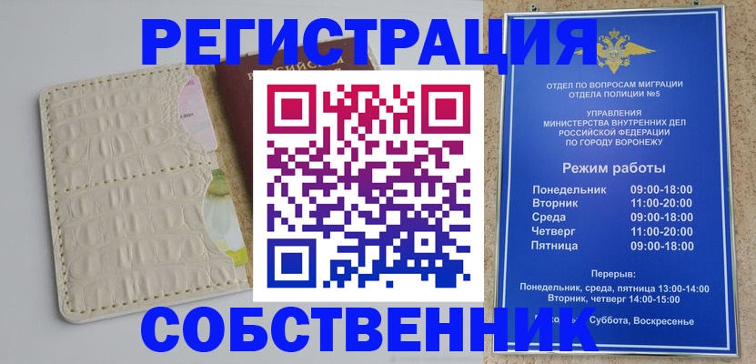 прописка гарантия в Брянской области